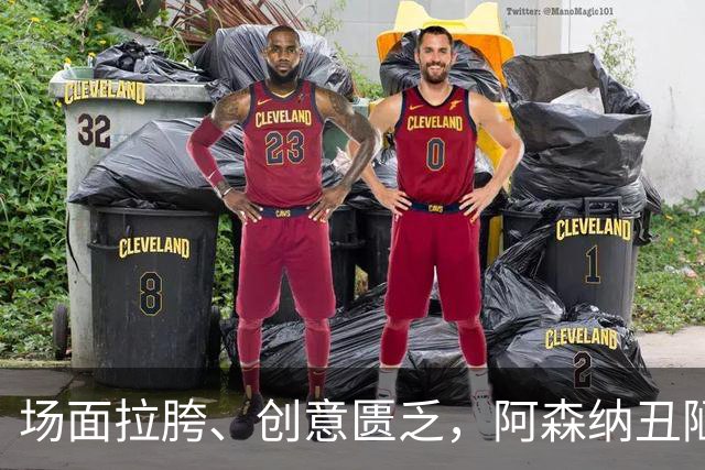 场面拉胯、创意匮乏，阿森纳丑陋绝杀背后，是夏窗操作的全面翻车