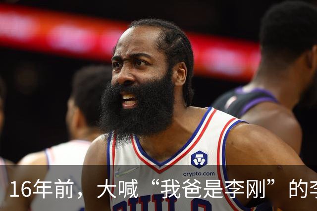 16年前，大喊“我爸是李刚”的李启铭，出狱后父母拒绝与其相认