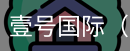壹号娱乐